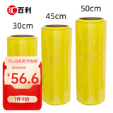 汇百利一次性PVC保鲜膜保鲜膜50CM*300米餐饮生鲜食品蔬果超市