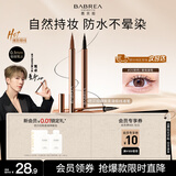 芭贝拉（BABREA）眼线液笔01软毛棕色0.6g 极细速干防揉搓防水防汗自然显色