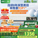 喜临门乳胶椰棕床垫 独袋弹簧抗菌防螨床垫 梦蝶旗舰版1.2x2米 软硬适中