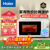 海尔（Haier）快捷微波炉 360°转盘加热 旋转操作易洁内胆 家用小型 老人适用操作HW-M20T1W