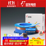 远东电缆 ZC-BVR1.5平方照明用阻燃铜芯电线单芯多股【软线】 蓝色 1.5m㎡