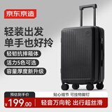 京东京造无界Lite行李箱20英寸拉杆箱可登机箱万向轮旅行箱男女密码箱 黑