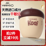 英氏（YEEHOO）坚果霜儿童面霜新生婴幼儿天然保湿滋润补水身体乳宝宝专用润肤乳 坚果霜50g（拍2件更划算）