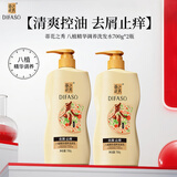 洗发水八植精华调养去屑止痒洗发乳700g+700g