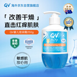 QV小老虎面霜250g儿童宝宝婴幼儿面霜身体乳滋润保湿0-3岁润肤乳露