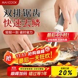 美厨（maxcook）不锈钢鱼鳞刨 刮鱼鳞去鱼鳞器打鳞刷子家用多功能杀鱼刀 MCPJ8463