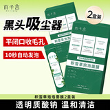 木子言积雪草泡泡面膜12袋*2盒送女友清洁黑头控油深层清毛孔生日礼物