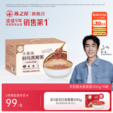 燕之屋小燕浓燕之屋牛奶黑米燕窝粥200g×6碗 即食燕窝粥速食早餐粥礼盒