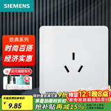 西门子（SIEMENS）开关插座面板 厨卫电器墙壁86型插座 致典系列雅白色 16A三孔空调插座