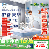 丝涟Sealy儿童乳胶床垫席梦思美姿弹簧1.2/1.5x2米熊猫联名青少年护脊 漫游20（太空版） 1500*2000