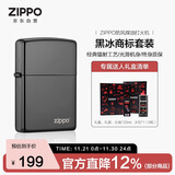 ZIPPO打火机之宝防风煤油 黑冰商标 生日礼物送老公送男友 含油套装