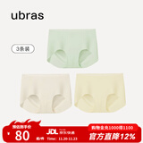 ubras【店铺推荐】无尺码女士内裤抗菌裆无痕内裤女高弹升级包臀多条装 冰绿+瓷月几+奶油布丁 均码 90-130斤