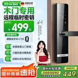 英典（YINGDIAN）木门指纹锁密码锁智能门锁室内木门智能锁办公室门卧室门房间用锁