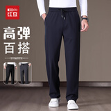 红豆（Hodo）休闲裤男款春秋季宽松商务正装抗皱松紧腰弹力直筒裤子男藏青XL