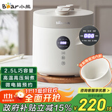 小熊（Bear）电压力锅 电高压锅 小型智能高压电饭锅 家用多功能迷你可打火锅 YLB-C25R5 2.5升2~3人