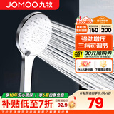 九牧（JOMOO）花洒喷头全套家用增压洗澡淋浴莲蓬头热水器手持淋雨花洒软管套装 三功能双增压花洒喷头S148013