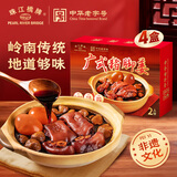 珠江桥牌广式猪脚姜 0防腐剂加热即食猪蹄煲 酸甜暖胃甜醋煲广东特产礼盒 猪脚姜420g*4盒（0香料）