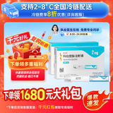 [信尔美]玛仕度肽注射液 0.5ml:2mg*2支 2盒装 2mg/4mg/6mg官方正品医生在线挂号问诊开方