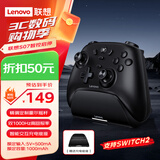 联想（lenovo）S07无线蓝牙游戏手柄switch2类xbox有线电脑PC手机NSsteam手柄含充电底座双影奇境明末渊虚之羽黑