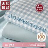 无印良品A类100%全棉床单单件 纯棉双人宿舍被单200*230cm