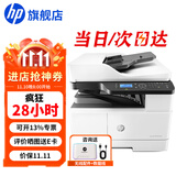 惠普（HP）a3打印机 437n 439n a3a4黑白激光复印机扫描机一体机 复合机办公室试卷图纸打印有线网络办公商用 439nda【咨询-送无线配件数据线(单独寄)】