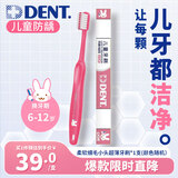 狮王（Lion）DENT齿科级口腔护理儿童柔软细毛小头超薄牙刷6-12岁1支 颜色随机