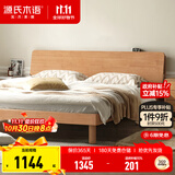 源氏木语全实木床现代简约橡木多功能主卧大床北欧风小户型卧室夜灯双人床 橡胶木原木色高铺1.5*2m无垫