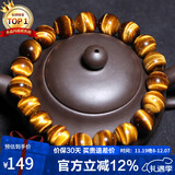 石玥珠宝精品10mm天然黄虎眼石手串虎睛石转运珠手链男女士款 水晶玛瑙 