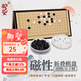 御圣围棋五子磁性棋子双面凸黑白棋子塑料儿童学生五子棋围棋盘套装 磁性19路围棋/五子棋适用(中号)