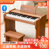 贝琪（Betsy）BJD-01儿童小钢琴0-3岁早教玩具乐器37键宝宝电子琴儿童节礼物 木纹棕-37键-单蓝牙+支架+琴凳