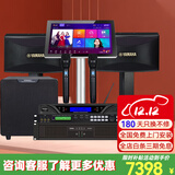 雅马哈 【热销万单】家庭ktv音响套装 5.1影院舞台演出音箱专业卡拉ok唱歌全套设备K歌一体点歌机低音炮 【2音响进口品质】专业版+双十寸低音炮