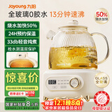 九阳（Joyoung）净萃全玻璃0胶水养生壶  办公室多功能煮茶器花茶壶 烧水壶恒温电热水壶 24h预约保温 1L WY107