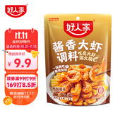 好人家酱香大虾调料200g虾锅底料香辣蟹海鲜麻辣香锅调料