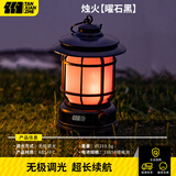 TANXIANZHE探险者户外露营灯照明帐篷灯超长续航充电野营灯氛围灯露营装备 曜石黑【烛火款无极调光】