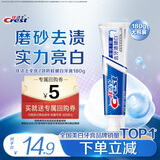 佳洁士全优7效防蛀健白牙膏美白去牙渍含氟180g京东自营新老包装混发