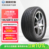 利奥玲珑汽车轮胎195/50R15 82V P88 适配现代/瑞纳/新捷达