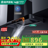 容声（Ronshen）【国家补贴20%】家用抽油烟机燃气灶具套装欧式吸油烟机变频大吸力顶吸抽油烟机T型大风量排烟机 三腔21m³+AI语音+自动清洗 上门安装