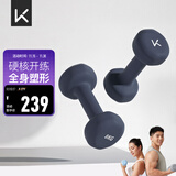 Keep彩色浸塑哑铃男士家用家庭健身肌肉塑形暗夜蓝 8kg*2