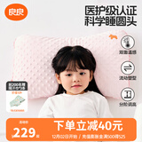 良良（liangliang）婴儿枕头0-3-6岁儿童医护级枕头定型枕纠正头型科学防偏枕套礼盒 【医护plus】 0-3岁小兔兔 双枕套