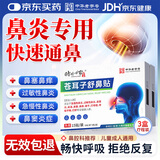 时珍世家金系列鼻炎贴鼻炎鼻贴苍耳子鼻窦炎鼻塞通鼻过敏性鼻敏通气鼻贴儿童成人