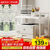 溢彩年华打印机架置物架办公室神器面收纳架放复印机储物桌上小架子7231WH