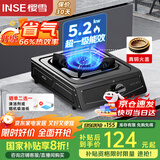 樱雪（INSE）燃气灶单眼灶具 5.2kW猛火台式煤气炉单灶灶台 大火力黑色喷涂耐脏易清洁面板JZT-T2451(G)W天然气