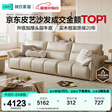 林氏家居真皮沙发客厅皮艺沙发钢琴键沙发2025年升级头层牛皮家具林氏木业 3.1m|柔沙色|加厚头层牛皮