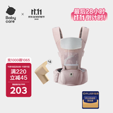 babycare多功能背带婴儿腰凳减震抱娃神器防滑 珀尔里粉轻薄款+安全防撞角