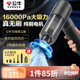 公牛车载吸尘器家用车用大吸力手持吸尘器便携小巧 吸吹抽充四合一