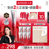 丸美三代小红笔眼霜 多重胜肽紧致淡纹眼霜30g抗皱淡黑淡纹[明星同款]