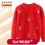 多妙屋女童红色毛衣儿童水貂貂绒打底衫大童秋装女孩红色加绒保暖童装 加绒款 小鹿角红色 10369 130 cm