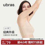 ubras虞书欣同款无尺码女士内衣无痕隐形无钢圈文胸罩裸感肤 常规版