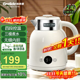 格来德（Grelide）烧水壶多段保温调温电热水壶1.5L无缝内胆恒温壶304不锈钢电水壶开水壶煮水壶D2315E-象牙白