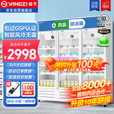 扬子药品阴凉柜冷藏柜医院冰箱药房专用展示柜保温柜GSP认证 三门1100L下机丨阴凉/冷藏双模式